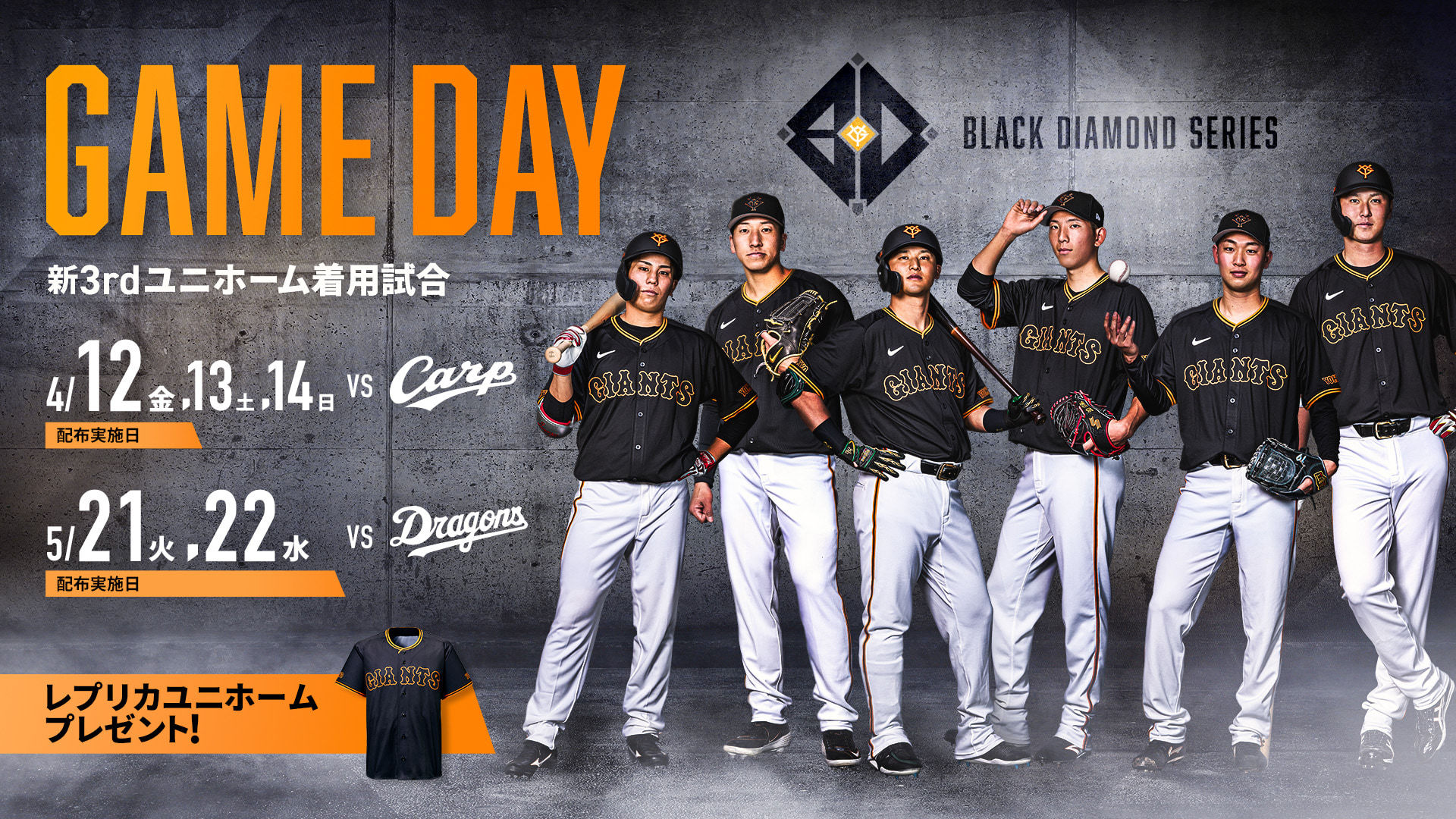 5月21日（火）・22日（水）は『BLACK DIAMOND SERIES』