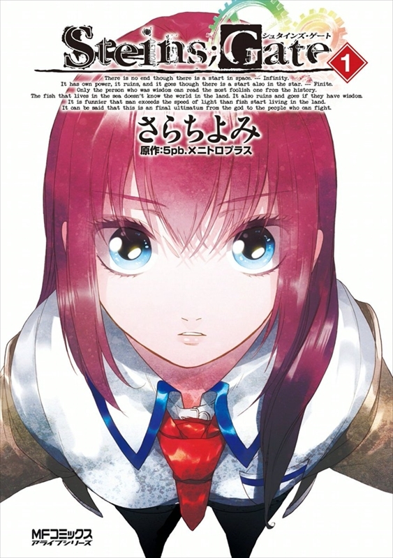 「STEINS;GATE」 C)2013 Yomi Sarachi,Sakae Saitoh  (C)2009-2013 MAGES./5pb./Nitroplus