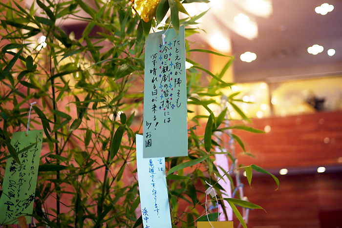 初日は七夕。キャストの短冊が飾られていた。『ふるあめりかに袖はぬらさじ』