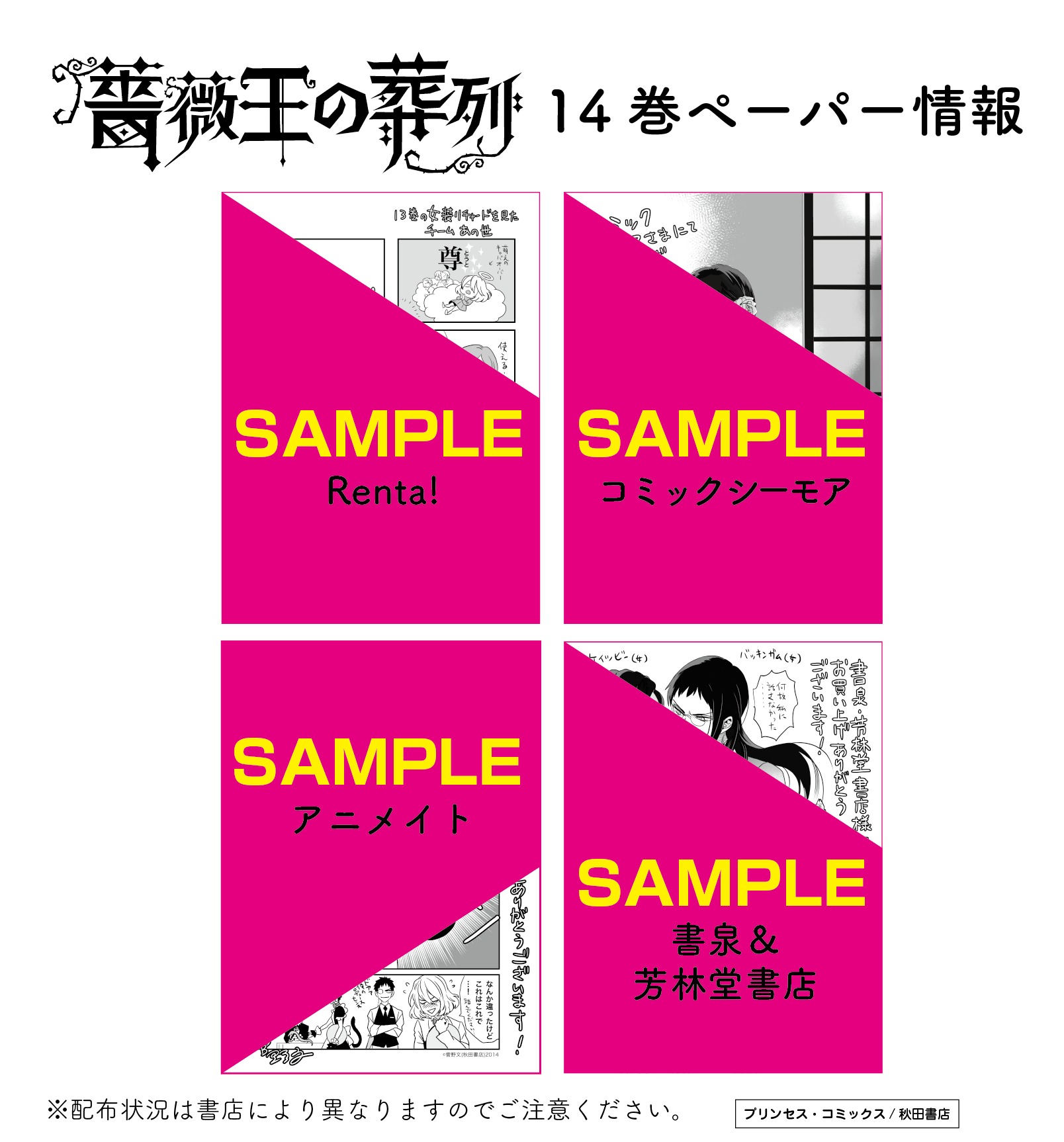 画像 薔薇王の葬列 Tvアニメ化決定 シェイクスピアの史劇 リチャード三世 を原案に 菅野文氏が描く運命のダーク ファンタジー の画像2 11 Spice エンタメ特化型情報メディア スパイス