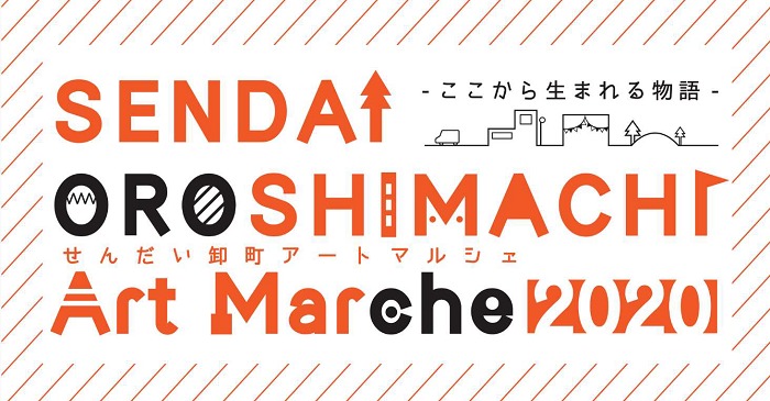 仙台の街がアートで彩られる せんだい卸町アートマルシェ が10月に開催 市民参加型作品 オイディプス王 の上演が決定 Spice エンタメ特化型情報メディア スパイス