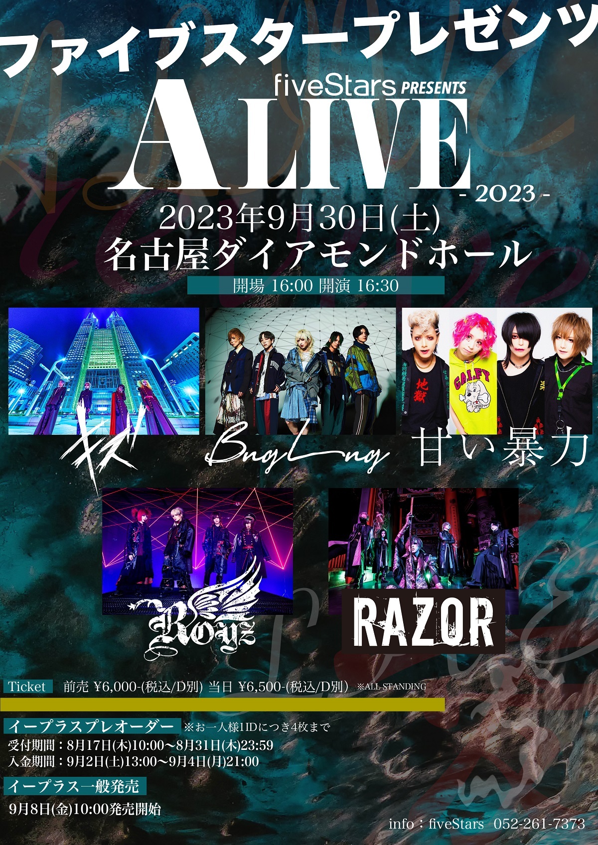 『A LIVE -2023-』