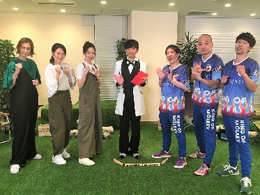 真飛聖＆桜乃彩音＆瀬戸かずや、宝塚歌劇団花組OGがモルック番組に参戦『キングオブモルックのモルック大作戦!!』6/2放送
