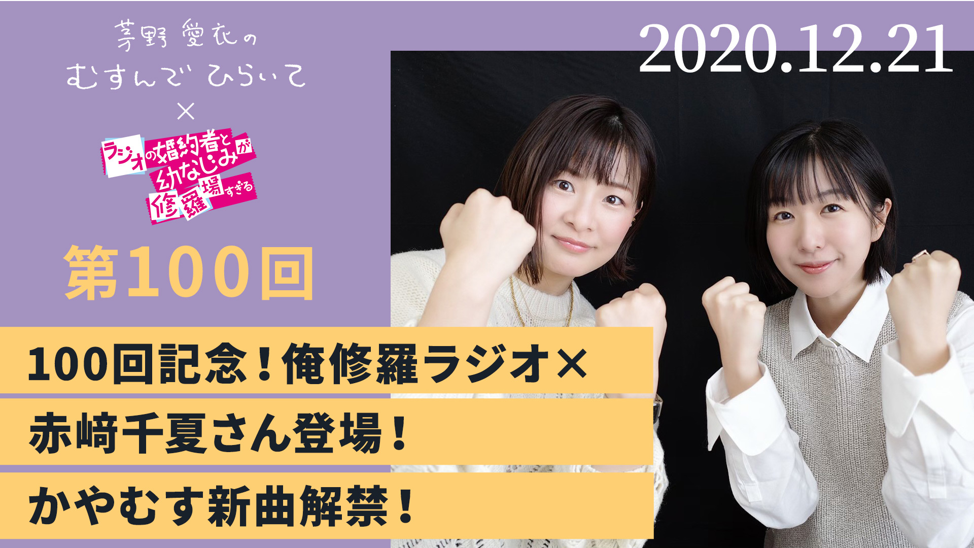 画像 茅野愛衣に 北川勝利 尾崎雄貴 佐藤良成らが楽曲制作 10周年記念メモリアルブック ミニアルバム むすんでひらいて の楽曲情報が解禁 の画像15 15 Spice エンタメ特化型情報メディア スパイス