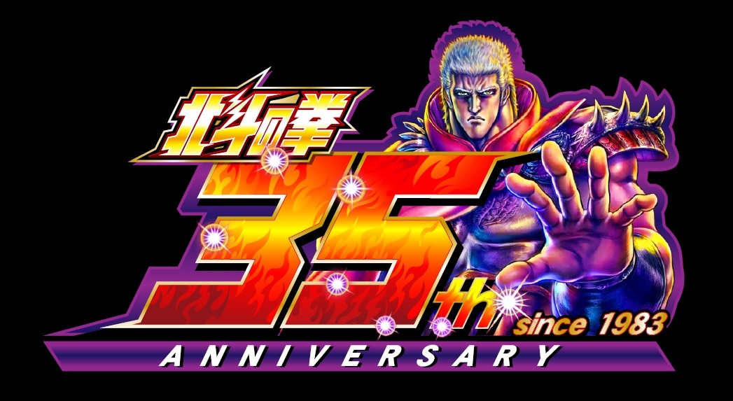 画像 北斗の拳 35周年を記念して初の舞台化決定 登場人物は ザコ ばかり 北斗の拳 世紀末ザコ伝説 の画像2 8 Spice エンタメ特化型情報メディア スパイス