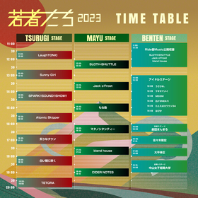 徳島のロックフェス『若者たち2023』タイムテーブル発表