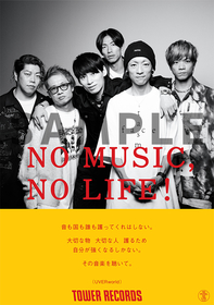 UVERworld、タワーレコード「NO MUSIC, NO LIFE.」ポスター意見広告シリーズに登場　メイキング＆インタビュー動画の公開も決定