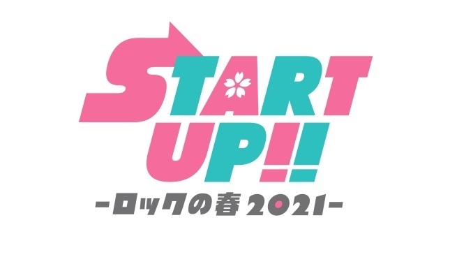 『START UP‼️-ロックの春2021!-』