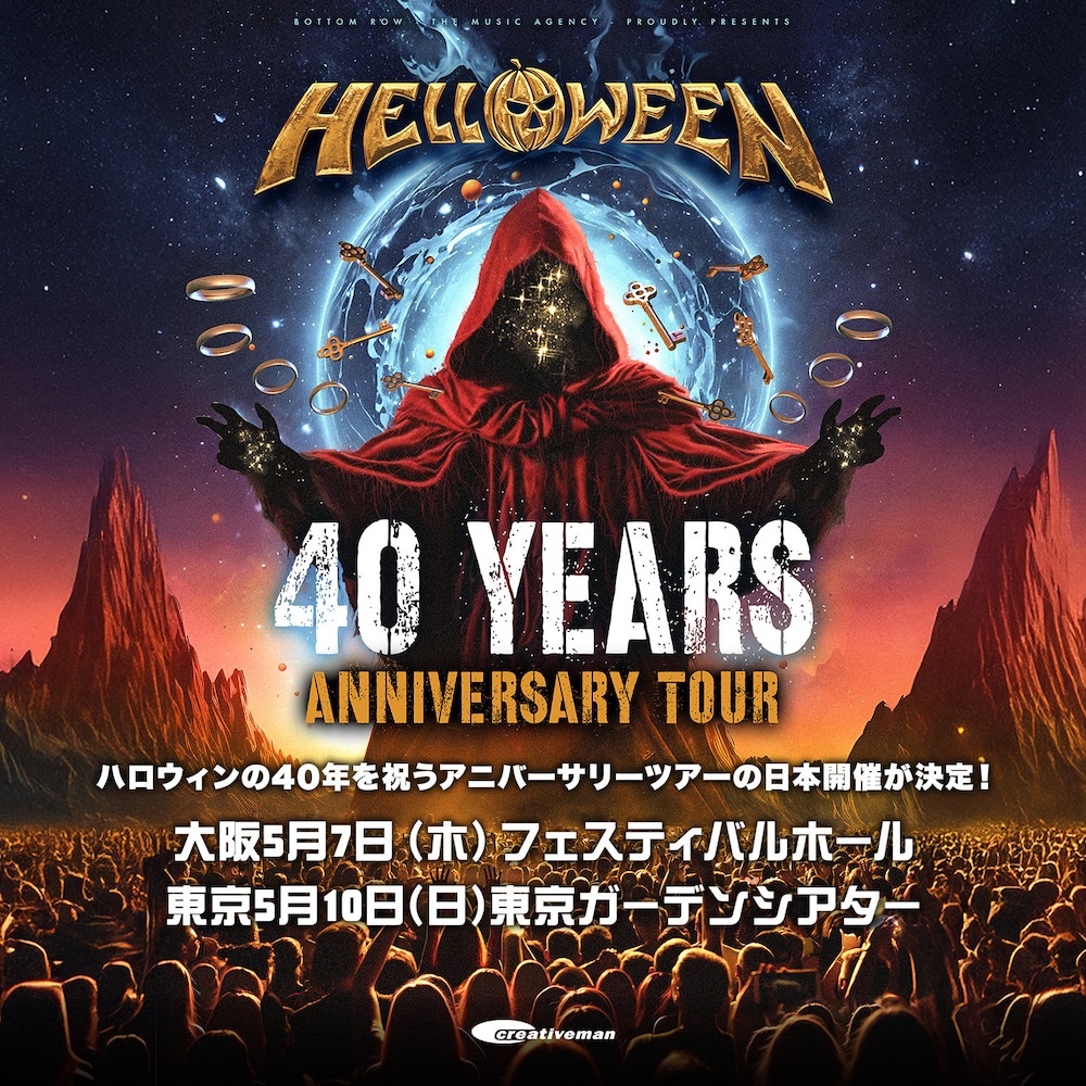 HELLOWEEN『40 Years Anniversary Tour』