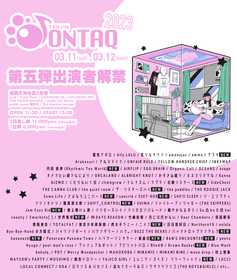 『TENJIN ONTAQ 2023』第五弾発表で板⻭目、バックドロップシンデレラ、Jam Fuzz Kid、SHIFT_CONTROLらが決定