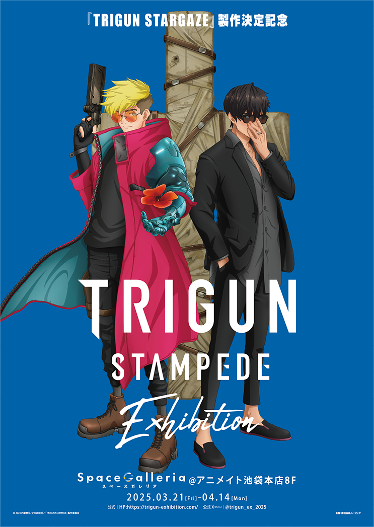 『TRIGUN STAMPEDE EXHIBITION』内藤泰弘描き下ろしキービジュアル （C）内藤泰弘/少年画報社 （C）2023 内藤泰弘・少年画報社／「TRIGUN STAMPEDE」製作委員会