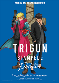 『トライガン』新アニメの2周年＆シリーズ完結編制作を記念した展示会『TRIGUN STAMPEDE EXHIBITION』開催が決定