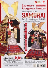 「鎧のふるさと」奈良に名鎧が大集結する展覧会『究極の国宝 大鎧展』開催、高橋英樹の講演や『モンスターハンター』コラボも
