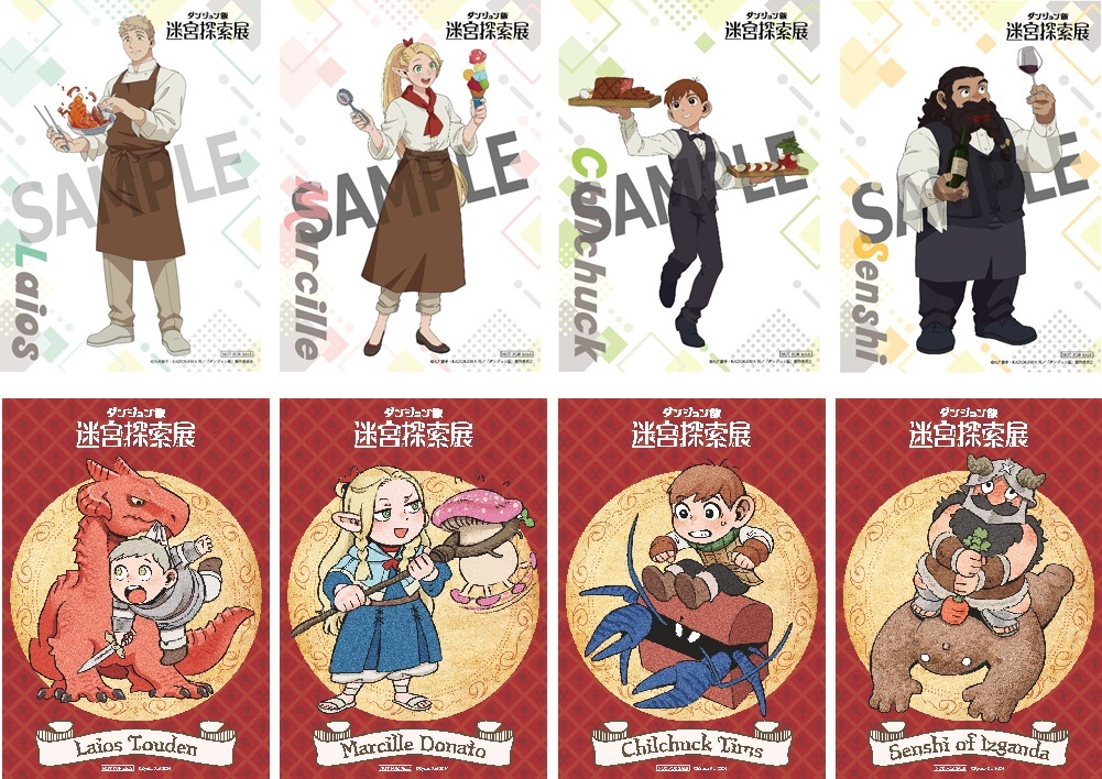 上「アニメ描き下ろしデザイン（全4種）」下「九井諒子描き下ろしデザイン（全4種）」