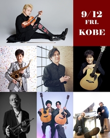 ヴァイオリニスト・NAOTO　デビュー20周年記念ライブに本田雅人、TOKU、→Pia-no-jaC←出演決定
