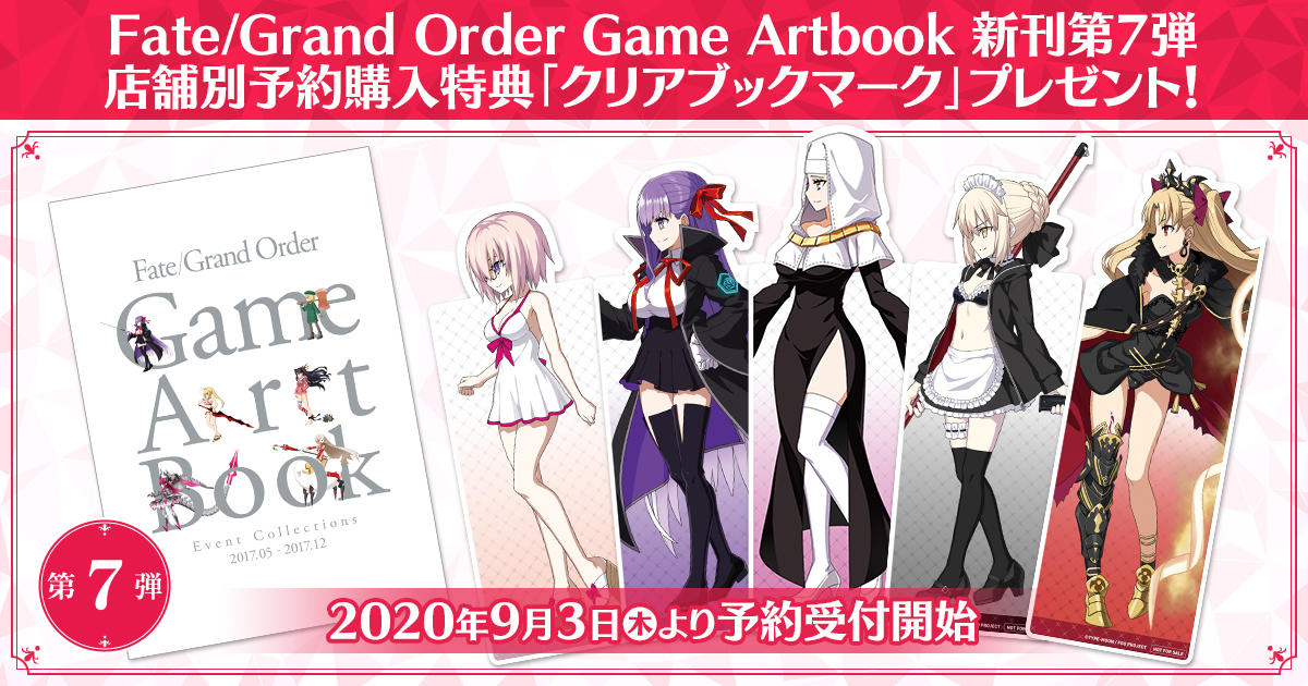 画像 オリジナル Fgo グッズ クリスマスがメインの新商品47種を公開 本日より受注受付開始 の画像12 14 Spice エンタメ特化型情報メディア スパイス