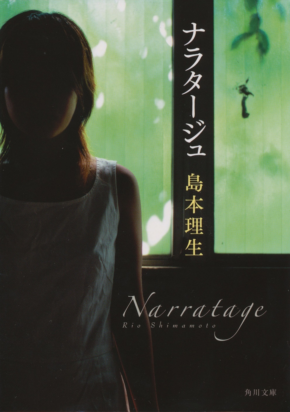 松本潤 有村架純で 禁断の純愛 島本理生原作の恋愛小説 ナラタージュ が映画化へ Spice エンタメ特化型情報メディア スパイス