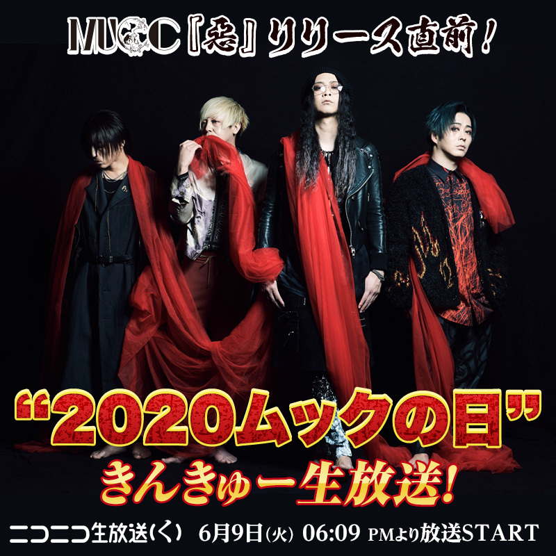 Mucc 6月9日 ムックの日 にニコニコ生放送で4時間特番生配信 Spice エンタメ特化型情報メディア スパイス