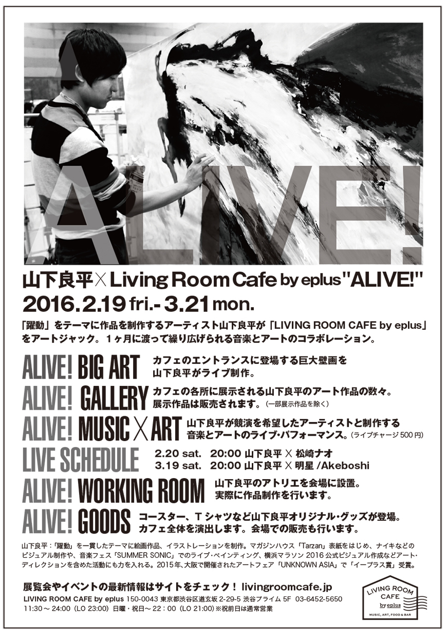 ALIVE!