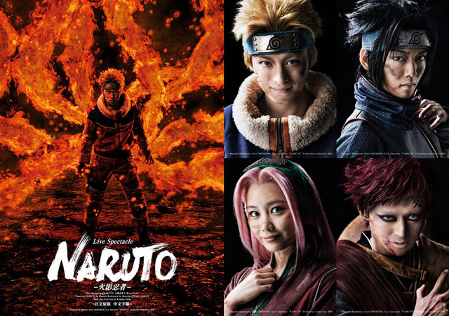 ライブ スペクタクル Naruto ナルト 中国6都市で開催決定 ワールドツアー版キャスト発表 Spice エンタメ特化型情報メディア スパイス