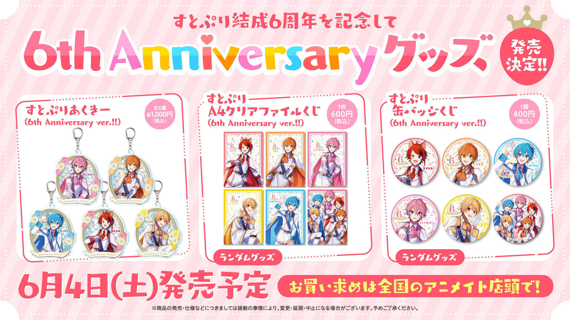 おすすめ すとぷり6周年記念 ジェルくん 缶バッジ agapeeurope.org