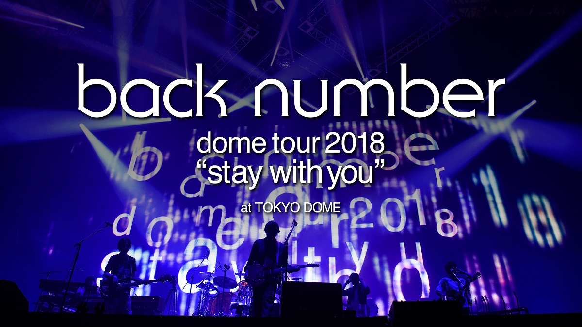 Back Number 高嶺の花子さん クリスマスソング などデビュー以来のmvフルバージョン19曲を一挙公開 Spice エンタメ特化型情報メディア スパイス