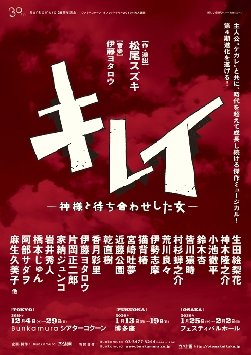 大人計画 キレイ 神様と待ち合わせした女 阿部サダヲ - お笑い/バラエティ