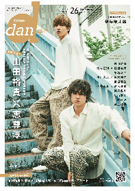 D2のメシとも! DVD-BOX〈初回生産限定・4枚組〉山田裕貴 志尊淳
