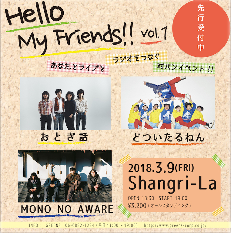 Hello My Friends!! vol.1