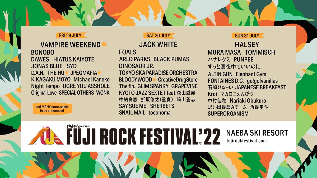 『FUJI ROCK FESTIVAL'22』