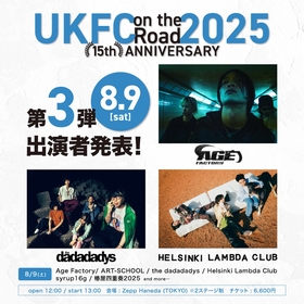 『UKFC on the Road』Age Factory、銀杏BOYZ（弾き語り）、WurtSら第三弾出演アーティストを発表