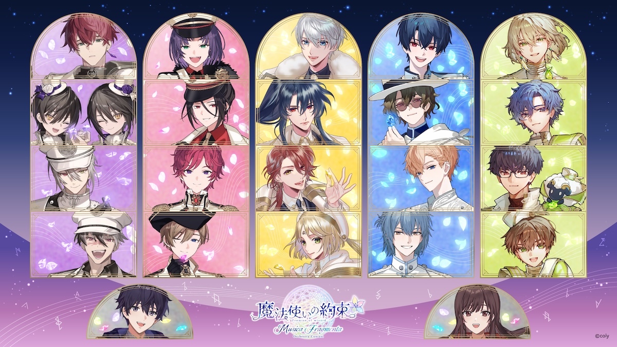 『魔法使いの約束』オーケストラコンサート- Musica Fragmenta -