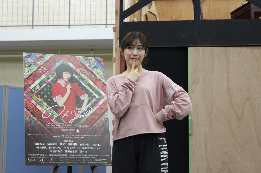 まゆゆが べーなべさん に 渡辺麻友主演 5月18日開演のミュージカル アメリ の公開稽古レポート Spice エンタメ特化型情報メディア スパイス