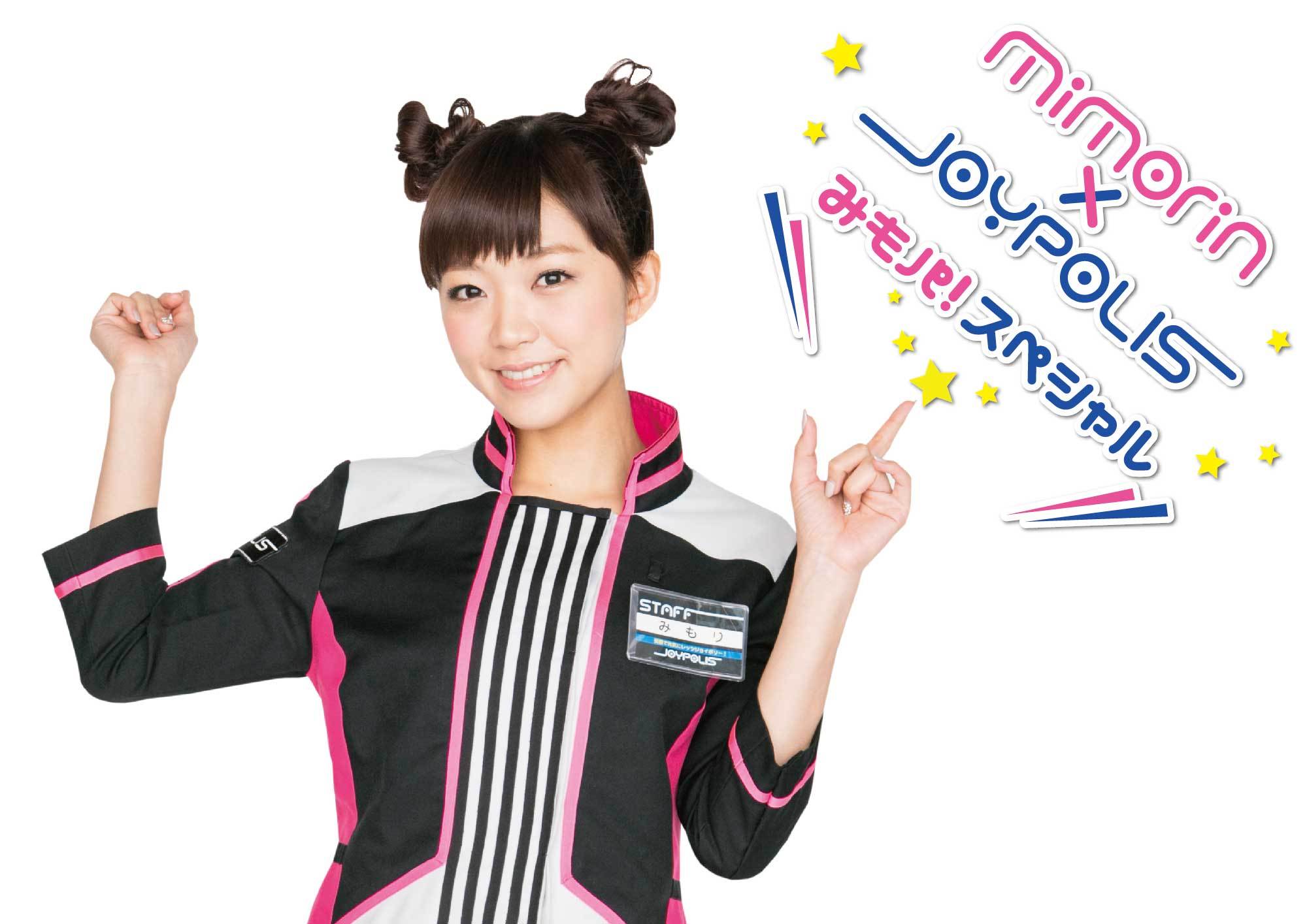 mimorin×JOYPOLIS みもパ！スペシャル