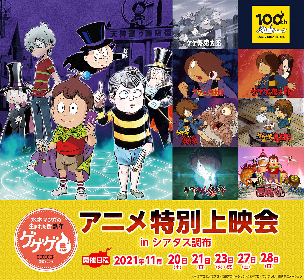 新アニメ 悪魔くん 始動 ゲゲゲの鬼太郎 新作映画も決定 水木しげる生誕100周年記念４大プロジェクト が明らかに Spice エンタメ特化型情報メディア スパイス