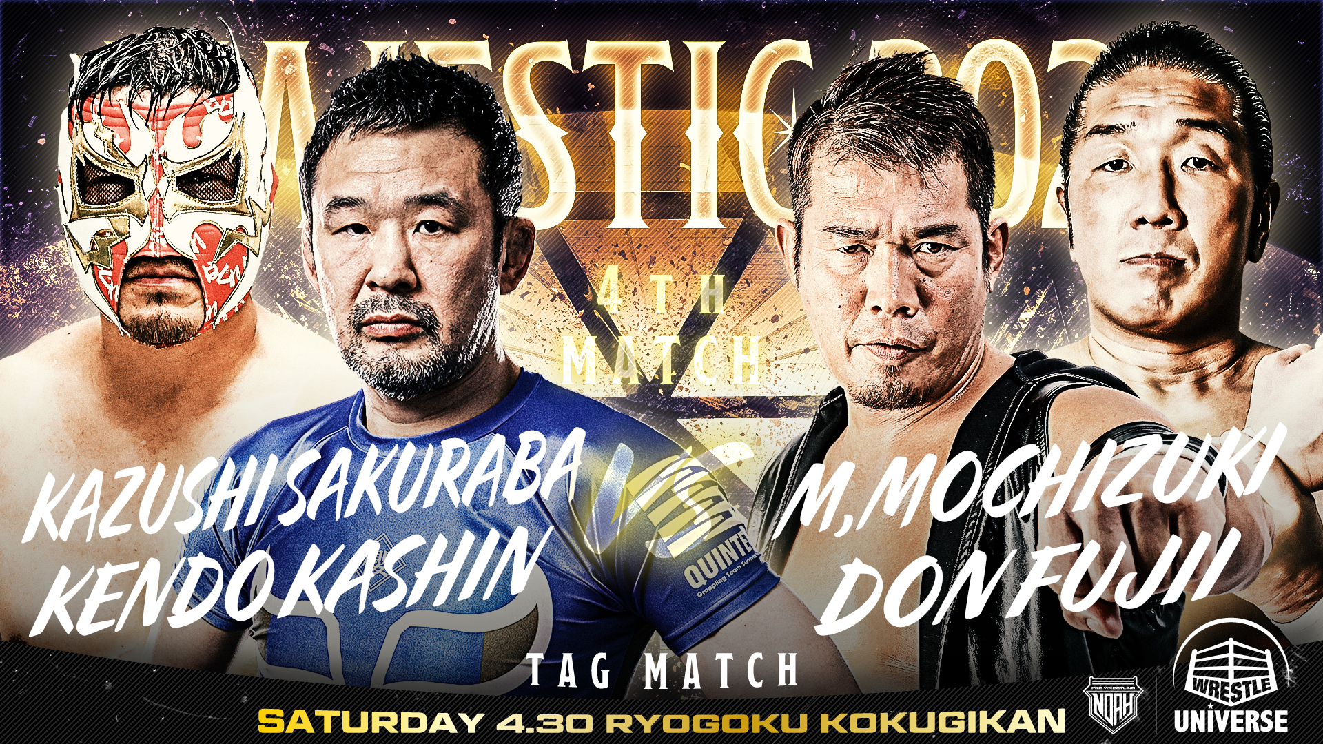桜庭和志 ケンドー・カシン VS 望月成晃 ドン・フジイ