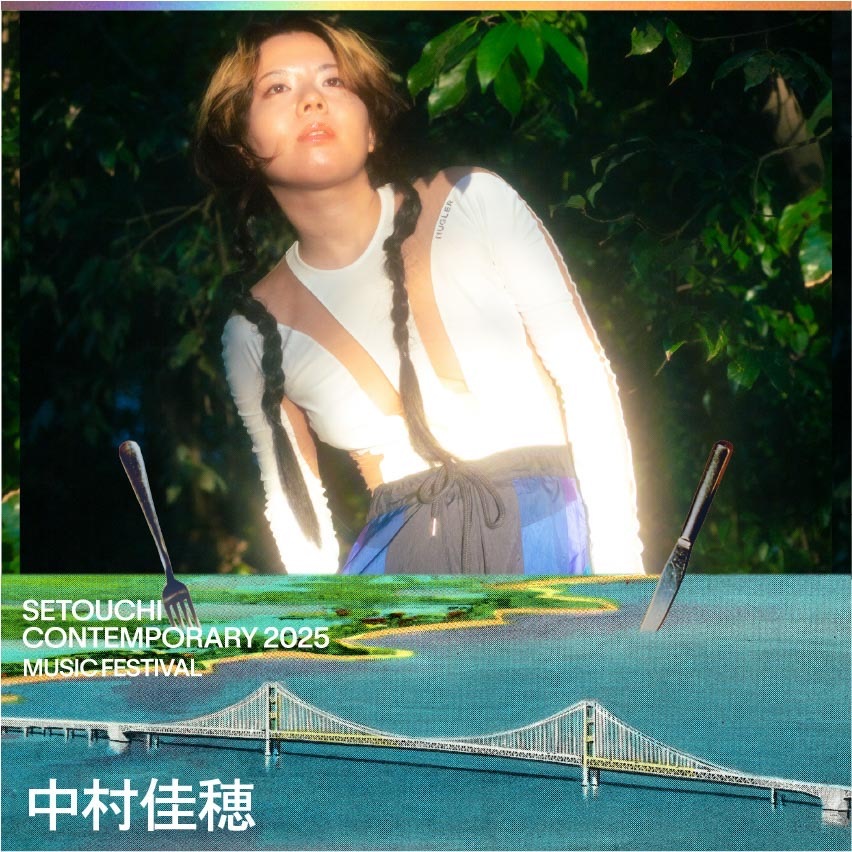 中村佳穂