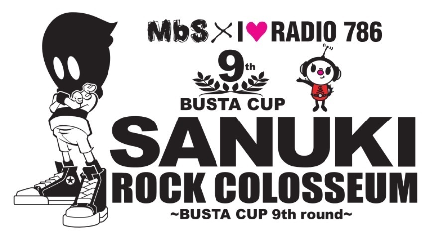 Moroha King Gnu かまってちゃん オメでたら Sanuki Rock Colosseum 第二弾出演アーティストと日割りを発表 Spice エンタメ特化型情報メディア スパイス