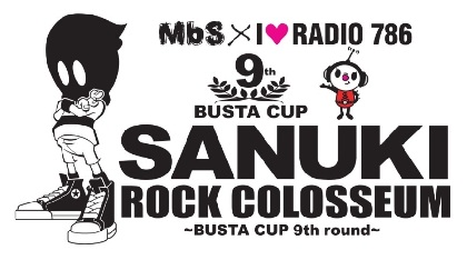 MOROHA、King Gnu、かまってちゃん、オメでたら 『SANUKI ROCK COLOSSEUM』第二弾出演アーティストと日割りを発表