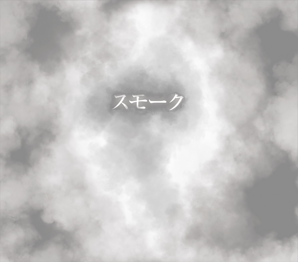初回限定盤