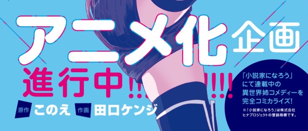 （c）ShogakukanInc.