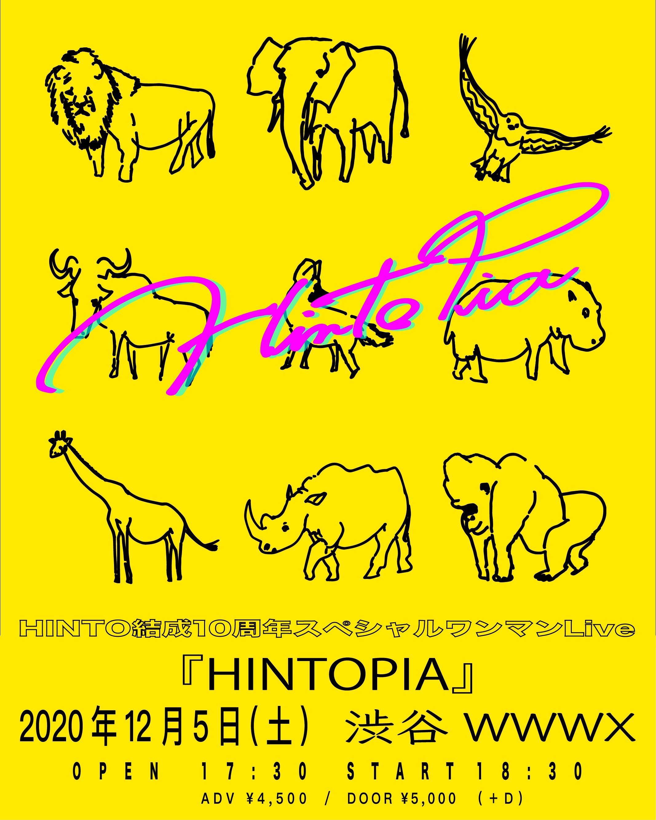 『HINTOPIA』告知フライヤー