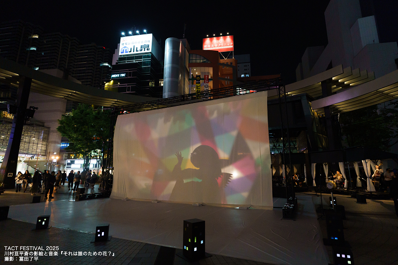 『TACT Festival 2025』より川村亘平斎の影絵と音楽『それは誰のための花？』