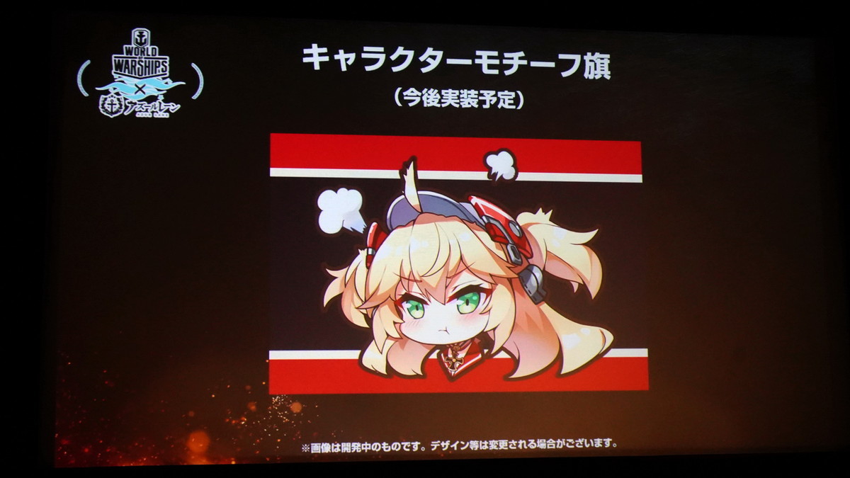 アズールレーン の艦船美少女が World Of Warships で艦長になる 人気海戦ゲーム夢のコラボが実現 Spice エンタメ特化型情報メディア スパイス