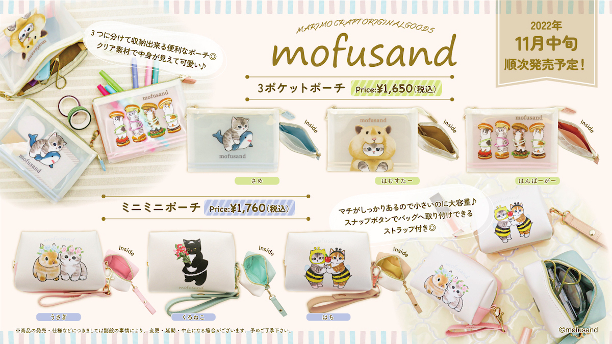 もふもふ猫『mofusand』
