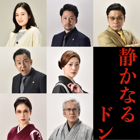 主演・伊藤健太郎の映画『静かなるドン』　筧美和子・深水元基・筒井真理子・寺島進ら7名の出演が明らかに