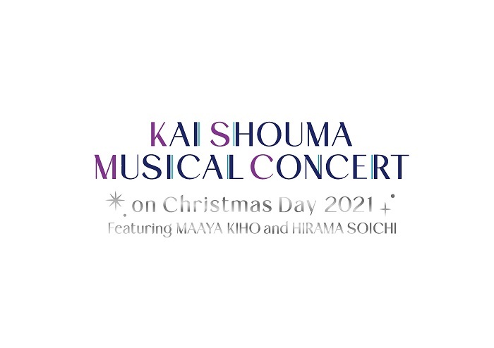 『KAI SHOUMA MUSICAL CONCERT on Christmas Day 2021 Featuring MAAYA KIHO and HIRAMA SOICHI』