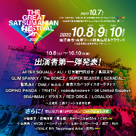 『THE GREAT SATSUMANIAN HESTIVAL 2022』にALI、打首、民生、聖飢魔II、ビーバー、氣志團、HYDE、ももクロら第一弾出演者発表