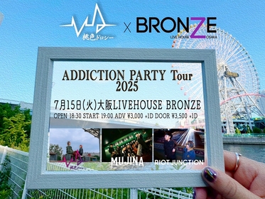 桃色ドロシーの東名阪ツアー『ADDICTION PARTY Tour 2025』　MUJINA、ロイヤルギャルら4組のゲストアクトを発表