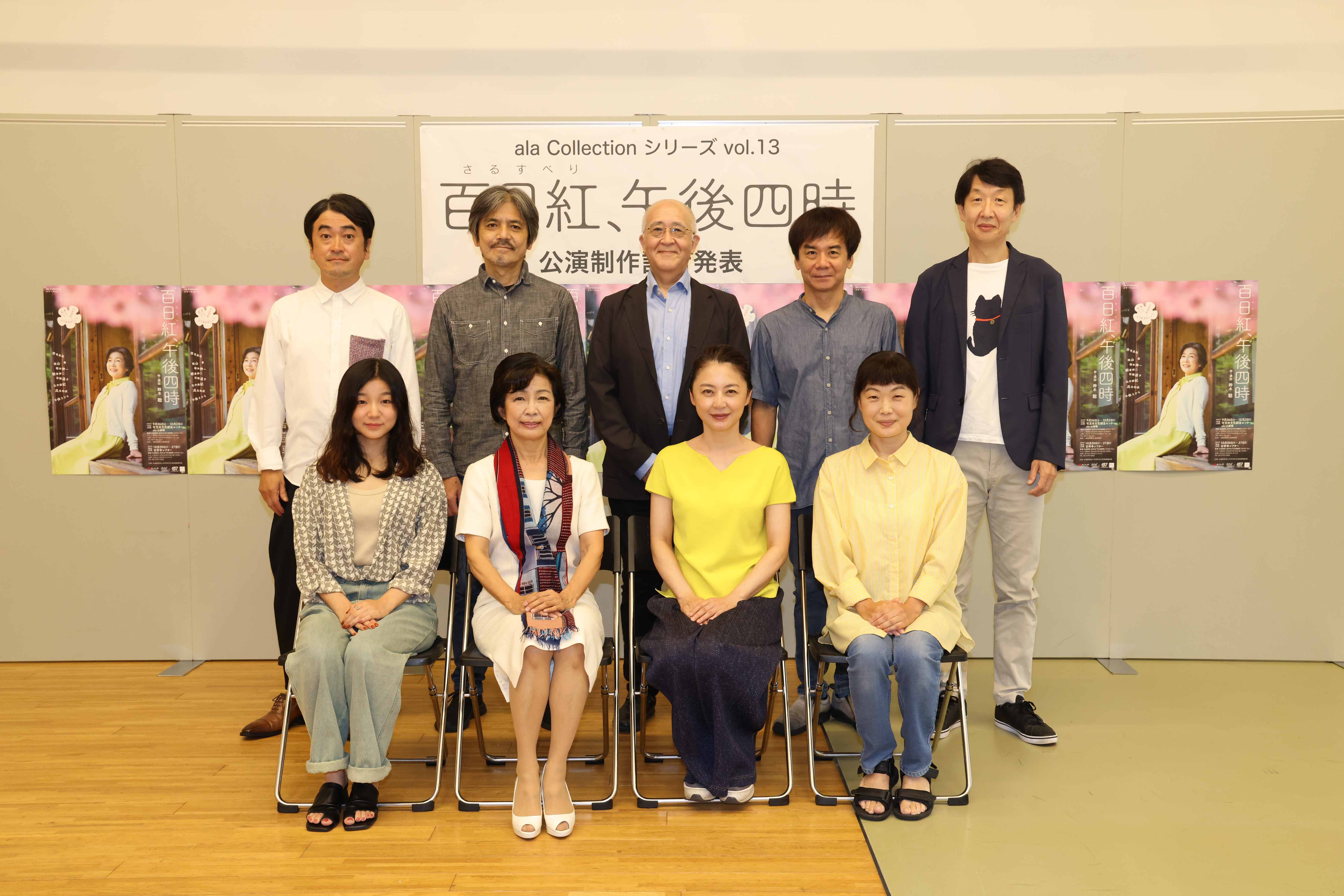 制作発表より、鈴木聡と出演者の面々